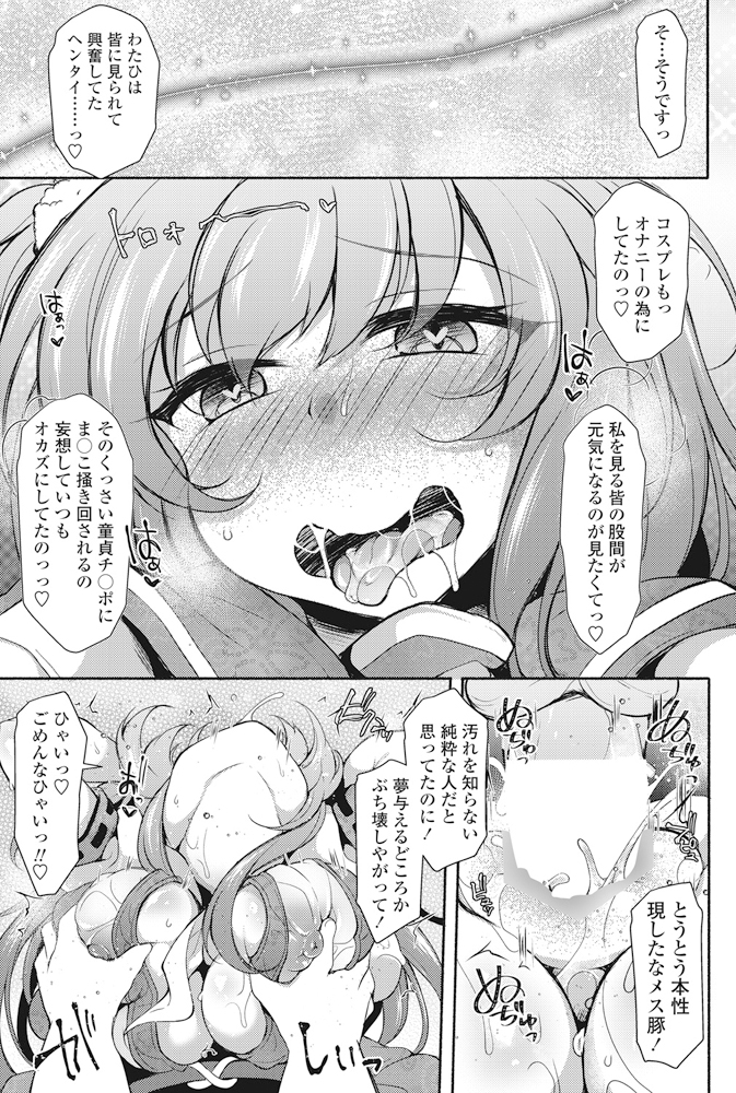 【エロ漫画】変態男が巨乳美少女を助けてひみつ道具で性奴隷に落として激しい中出し濃厚セックスで乱れまくっちゃう 毎日エロ漫画