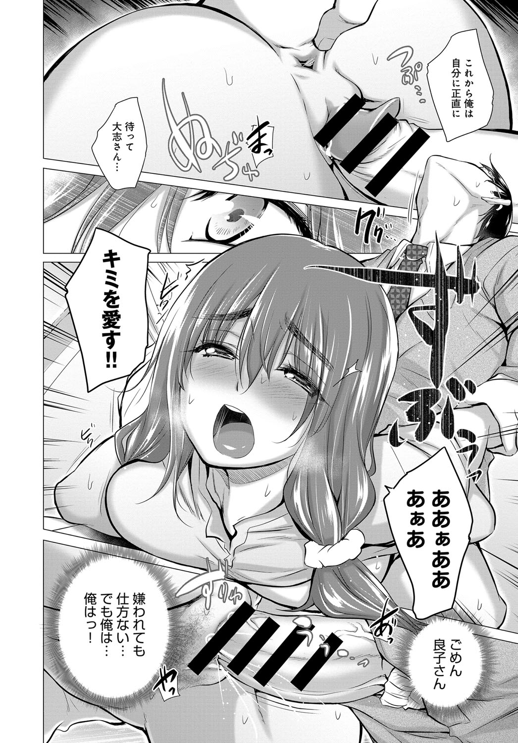 奥手 エロマンガ 毎日エロ漫画