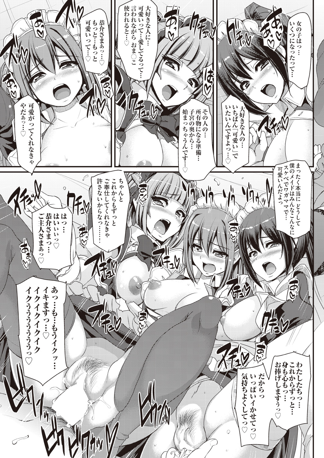 【エロ漫画】 チラ見せ