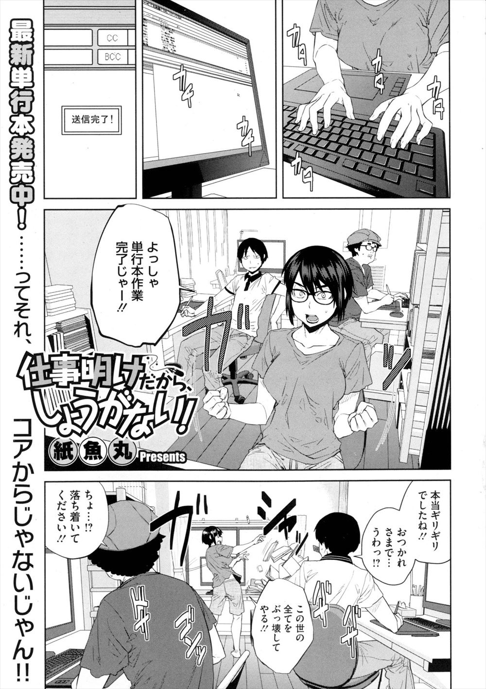 【エロ漫画】巨乳ビッチなJK彼女が生徒会室で彼氏をパイズリ…そのままペットにしている後輩のパイパン処女マンコに挿入させて子宮にザーメンを中出し… エロマンガ 毎日エロ漫画