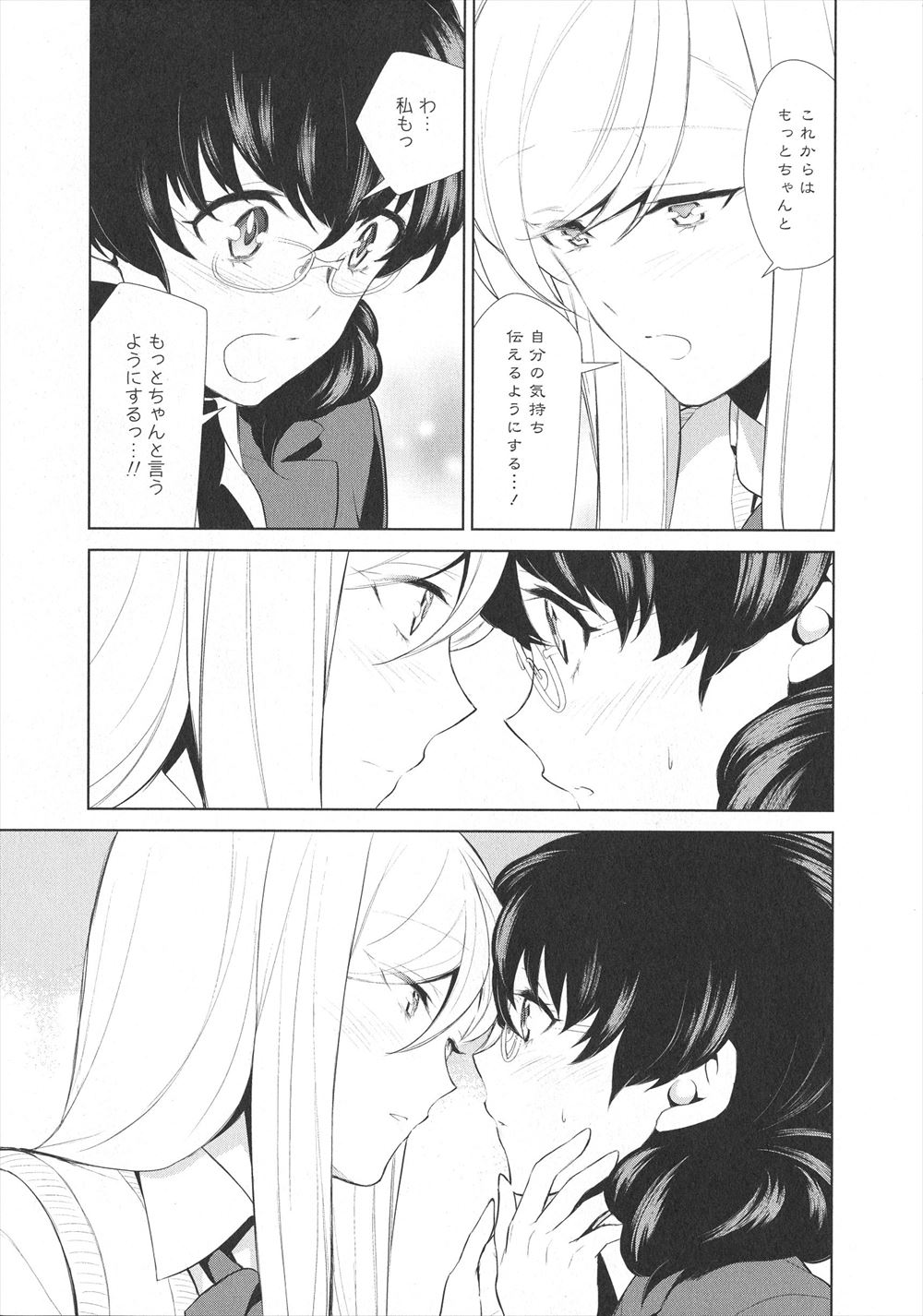 【エロ漫画】嫁いできた嫁をみんなで共有！激しい乱交濃厚セックスでザーメンたっぷり浴びながらめちゃめちゃにとろけまくっちゃう！ エロマンガ 毎日エロ漫画