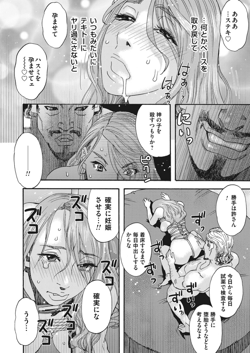 【エロ漫画】 なりきり