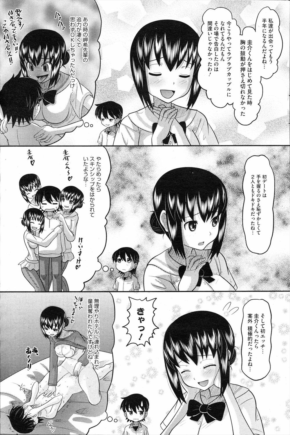 【エロ漫画】お向かいのお姉さんのことが大好きな少女！百合レズプレイされて尿道責めされ潮吹き絶頂しちゃう 毎日エロ漫画