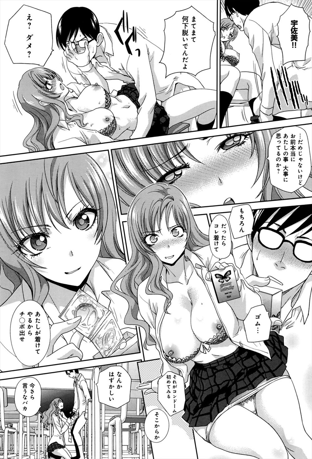 ちんぐり返し エロマンガ 毎日エロ漫画