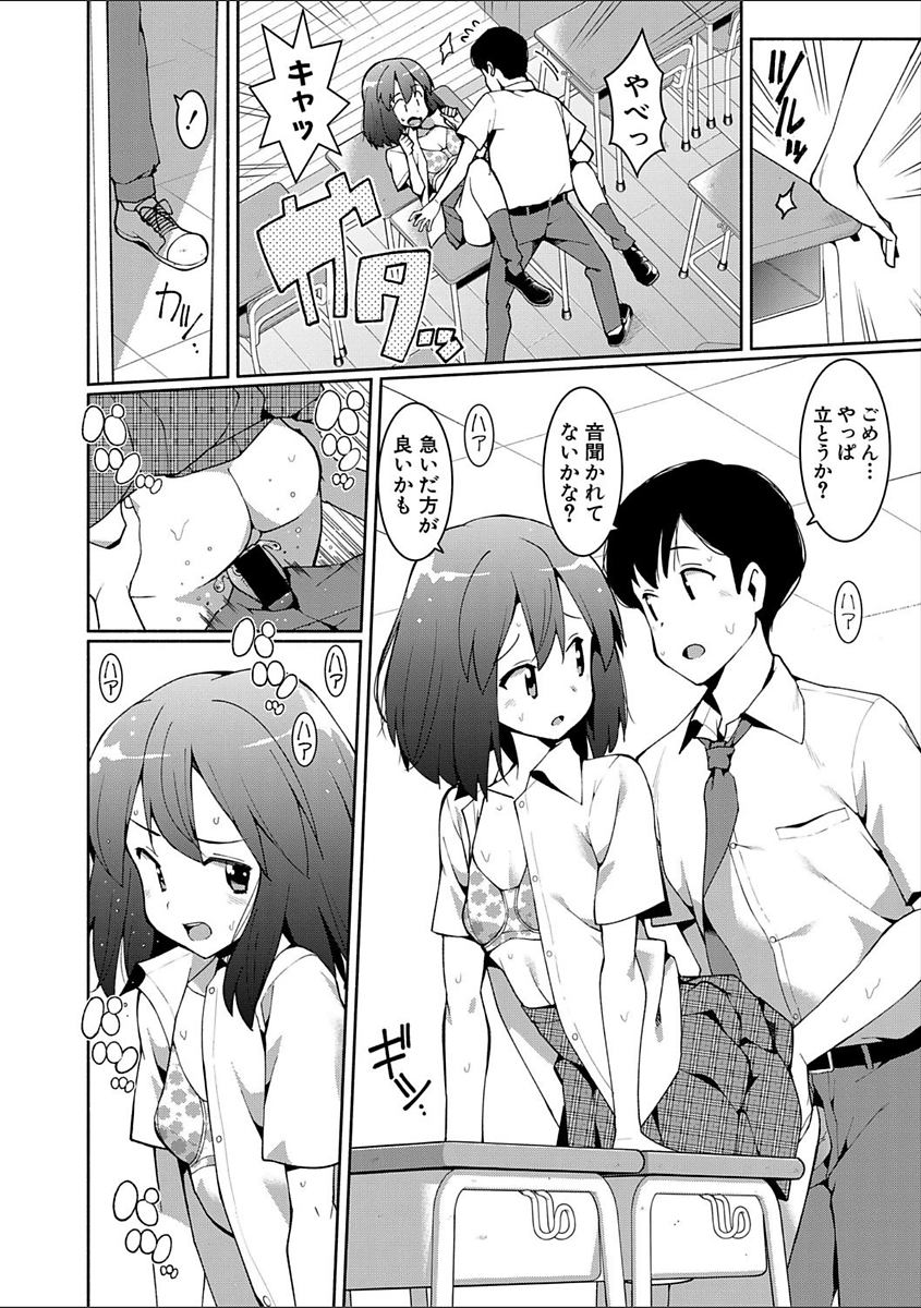 【エロ漫画】大学に現役合格したので浪人生と悪い事しちゃう巨乳JK…お酒に酔いながらチンコをフェラチオして初めての中出し種付けをパイズリマンコにおねだり… エロマンガ 毎日エロ漫画