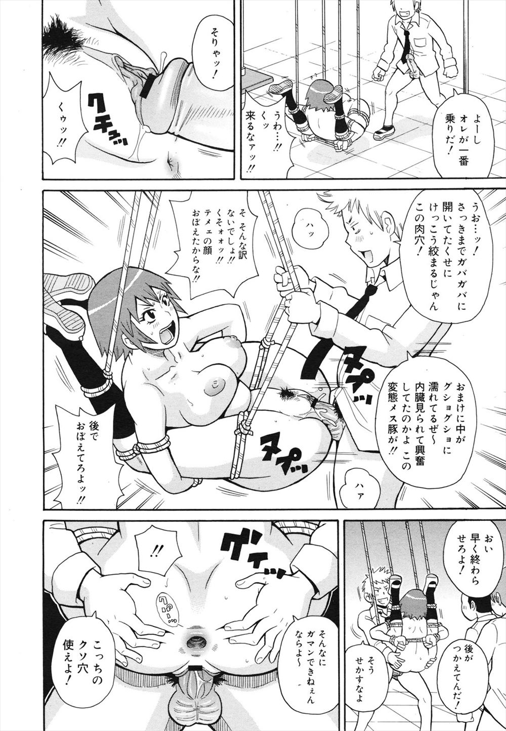 【エロ漫画】雨の中倒れてしまった男が巨乳美少女に助けられてあたためあいながら激しい中出し濃厚セックスでかんじまくり 毎日エロ漫画