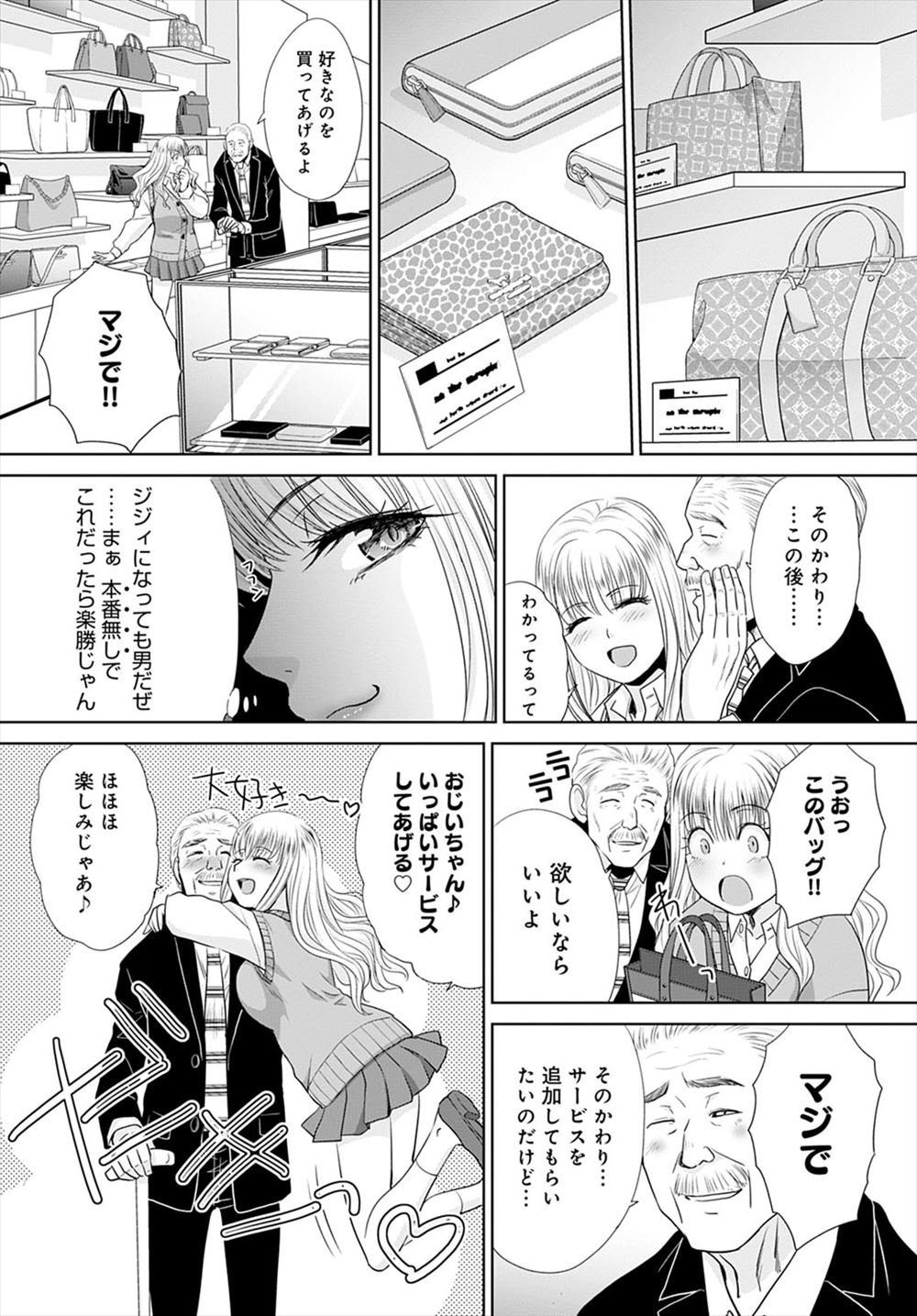 【エロ漫画】通っている学校で体育教師をやっている年上の幼なじみと肉体関係を持っている男子生徒が、プールの更衣室で欲求不満な幼なじみに激しく中出しセックス！ エロマンガ 毎日エロ漫画
