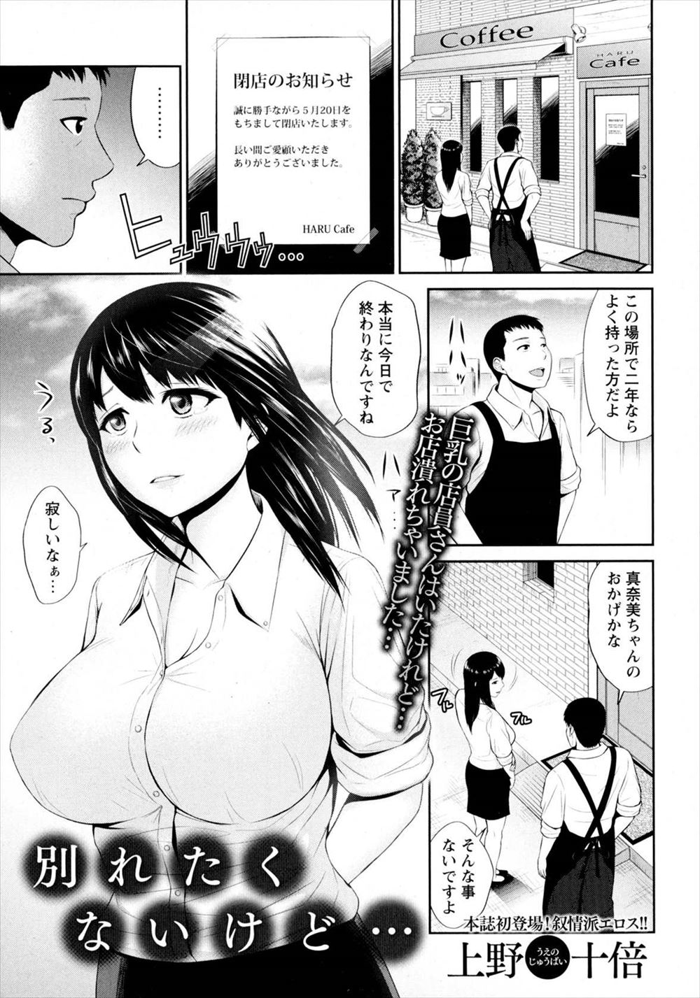 【エロ漫画】息子が母を呼びながらオナニーしているシーンを目撃した母親が背徳と思いながらも興奮して息子の童貞チンコにパイズリフェラして近親相姦・母子姦セックスして生挿入中出し 毎日エロ漫画