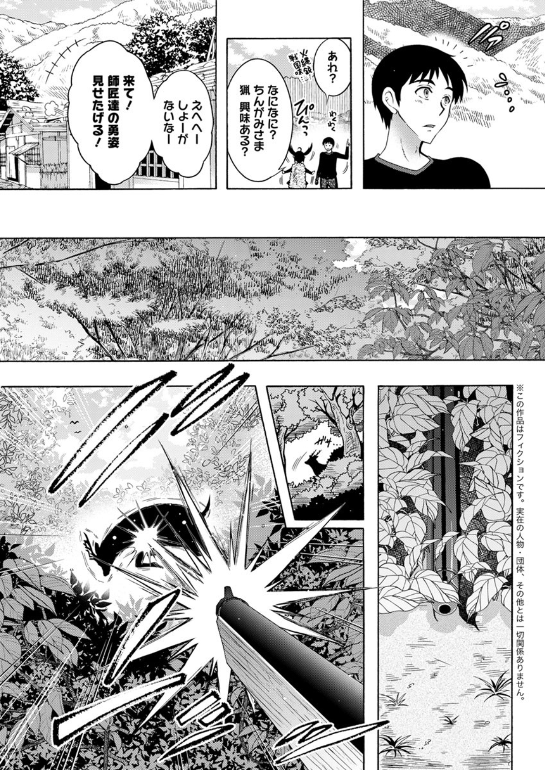 【エロ漫画】柔道最強のドSな女主将がショタ後輩にシャワー室で背中を流させ逆レイプww美少女部員に顔面騎乗位させフェラとクンニで口内射精と潮吹きをどうじにさせて中出し命令w エロマンガ 毎日エロ漫画