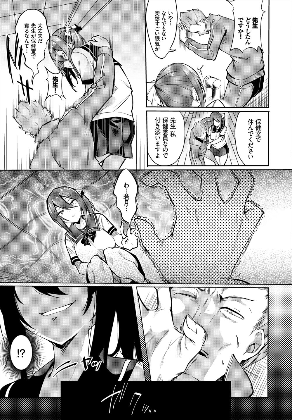 【エロ漫画】隠れ巨乳の女侍がタコの化物に触手拘束され和服を脱がされアナルにも二穴同時挿入されながら潮吹き調教ww巨根をバックでブチ込まれた瞬間首をはねて中出しは回避w エロマンガ 毎日エロ漫画