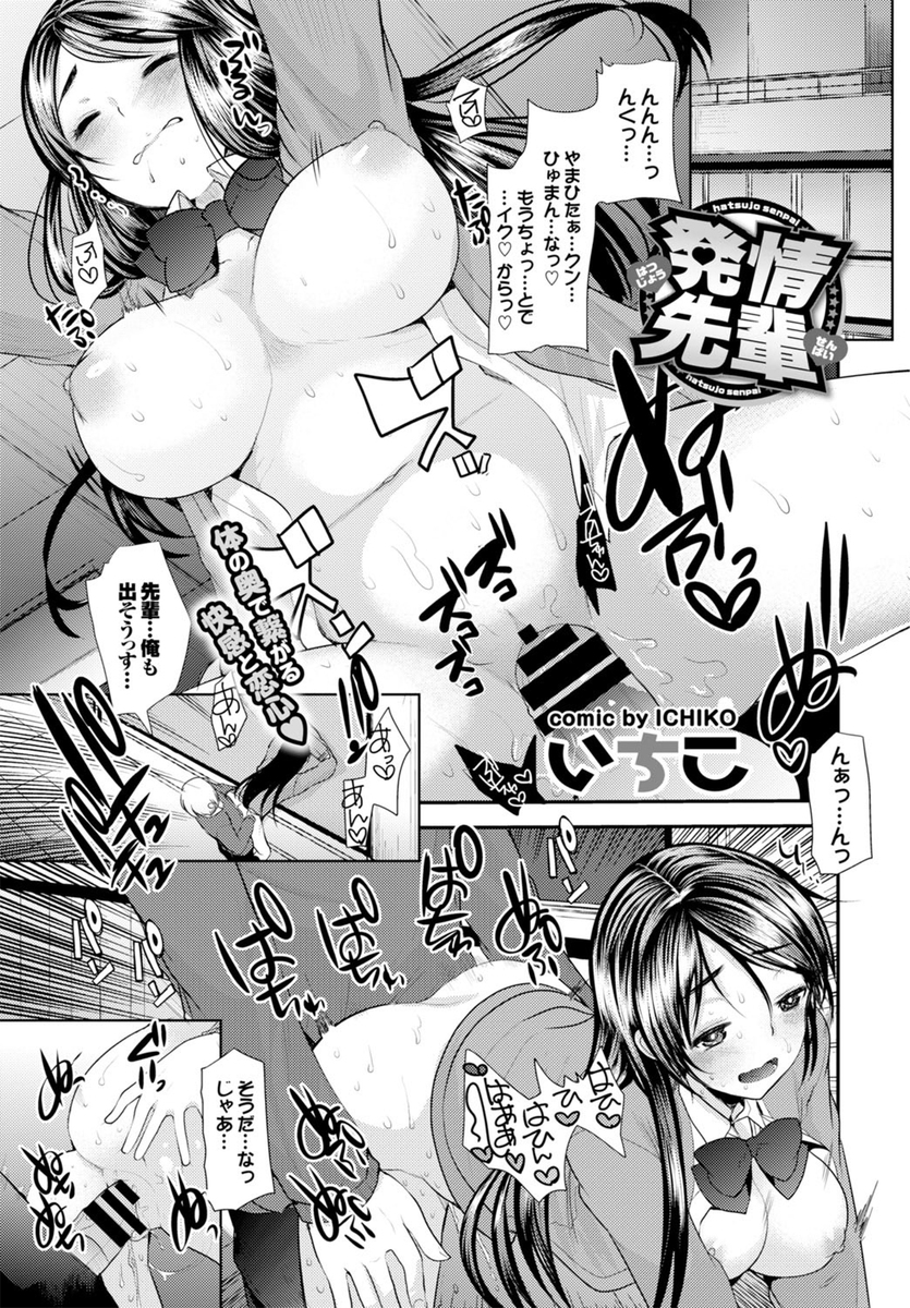 【エロ漫画】時間停止能力を手にしたキモデブがアルバイトをしているJKたちに襲いかかって無慈悲に処女喪失レイプしちゃう 毎日エロ漫画