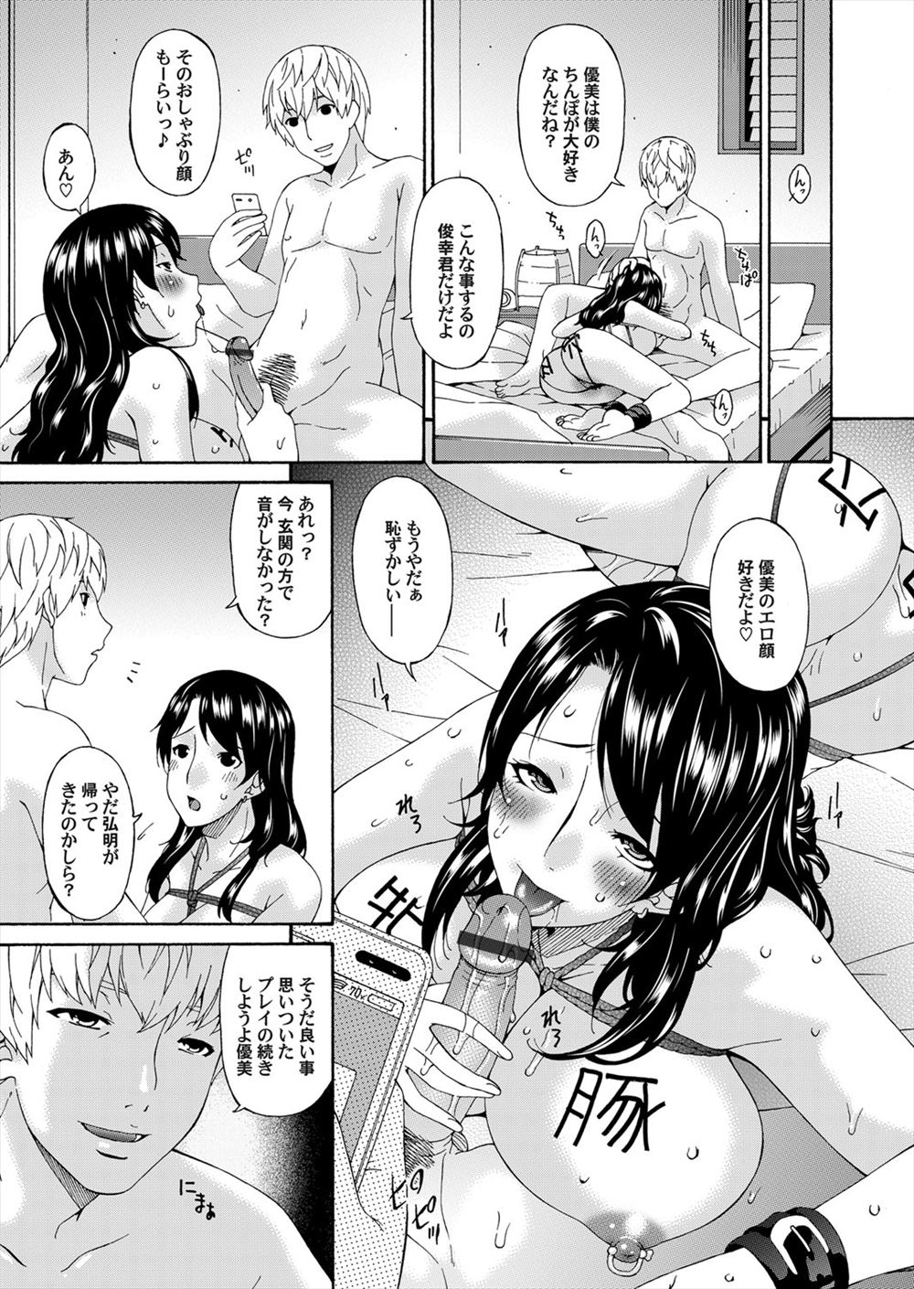 【エロ漫画】大好きな後輩くんの童貞チンコをフェラチオ＆パイズリで痴女る爆乳ビッチな先輩JK…途中で止まる事ができないので騎乗位で童貞を頂きます… エロマンガ 毎日エロ漫画