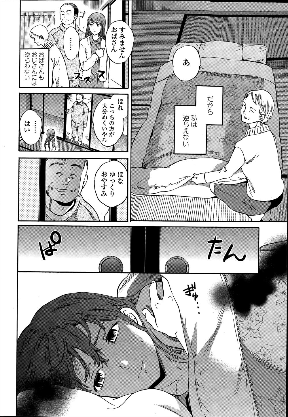 【エロ漫画】学校ではリーダー的存在でSNSでもバズっている巨乳美少女JKが問題児に催眠術をかけられ知らない間に調教されていてメス堕ちしてしまう！ エロマンガ 毎日エロ漫画