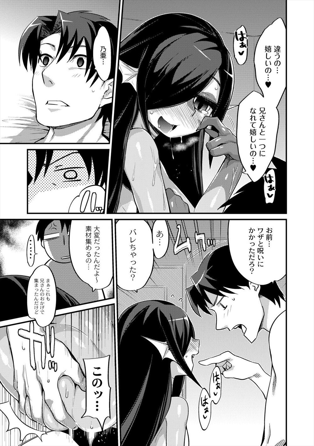 【エロ漫画】男子だと思っていたら胸にサラシを巻いてたボクっ娘巨乳女子で欲情した家庭教師ががっつき潮吹きまんこに肉棒ぶっ刺し女の子らしくあんるようにエロ教育する 毎日エロ漫画