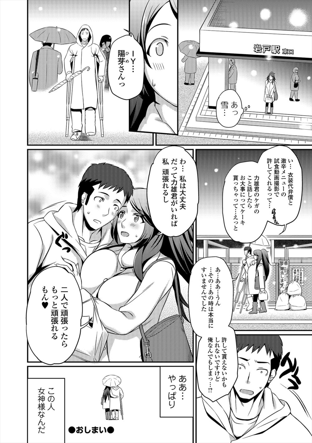 【エロ漫画】いつも無口で超敏感な席が隣の美少女JK寝取って大量潮吹きナマ挿入で性奴隷化！ww下校時も野外クンニからスマホハメ撮り中出ししたらダメとか言いながら感じまくってた件w エロマンガ 毎日エロ漫画