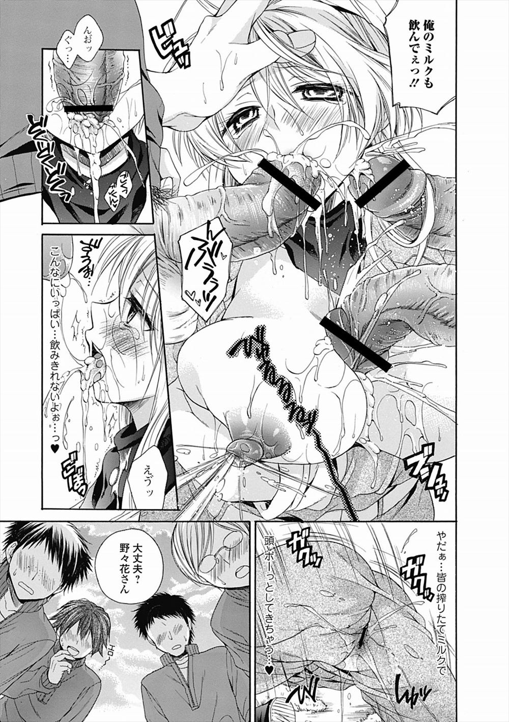 【エロ漫画】セフレJKとセックスしたら次は母親の相手もすることにｗｗ中出しのおねだりもされて子宮の奥まで思い切り吐き出し中イキさせる 毎日エロ漫画