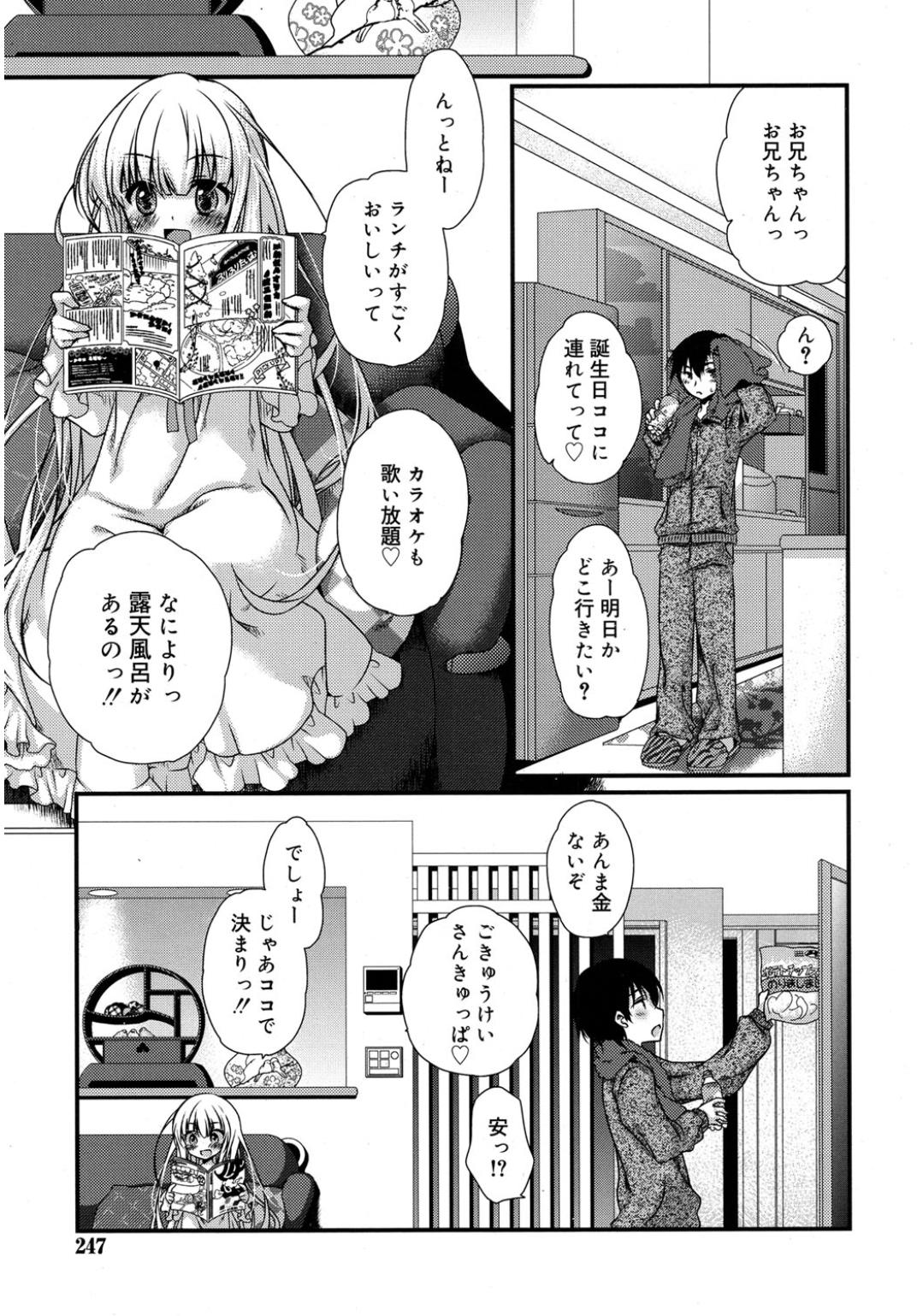 加斎一郎 エロマンガ 毎日エロ漫画