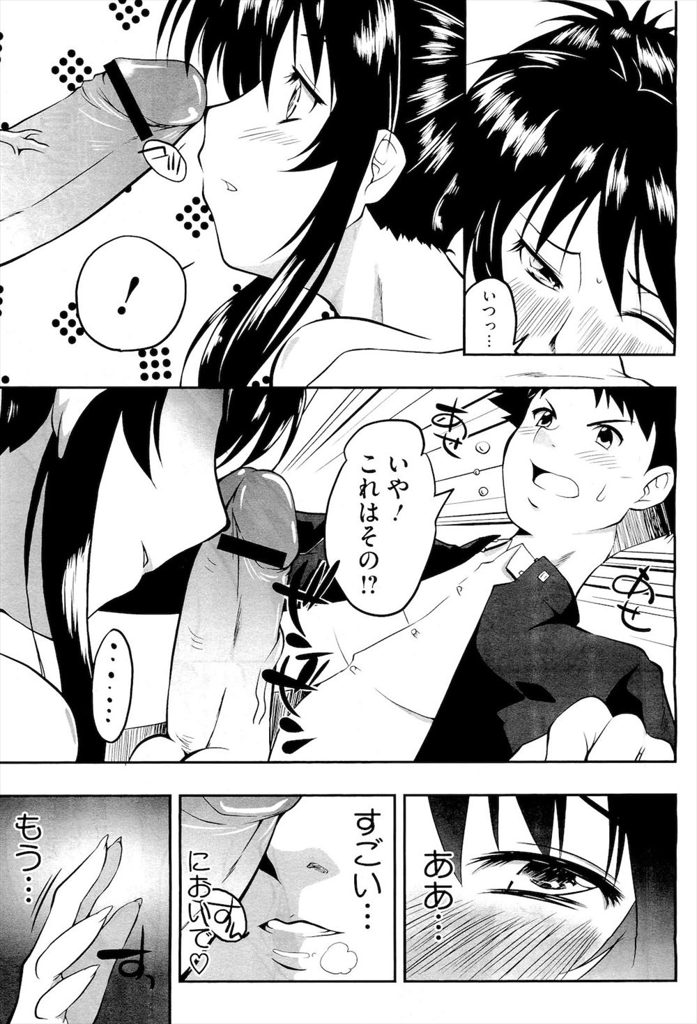 【エロ漫画】隣に引っ越ししてきた人妻がキモデブの隣人親子に襲われて陵辱NTRレイプされてしまう 毎日エロ漫画