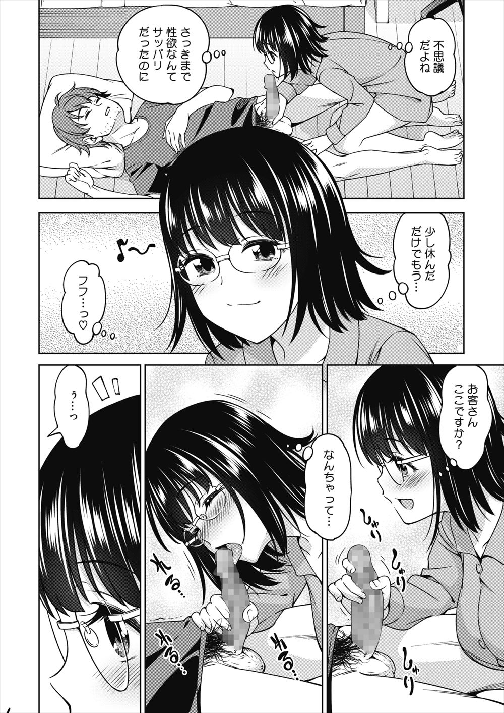 【エロ漫画】嫉妬したアンドロイドが男を更衣室に連れ込みまんこをくぱぁして積極的にちんぽ欲しがりたっぷりの中出しザーメンも受け止める 毎日エロ漫画