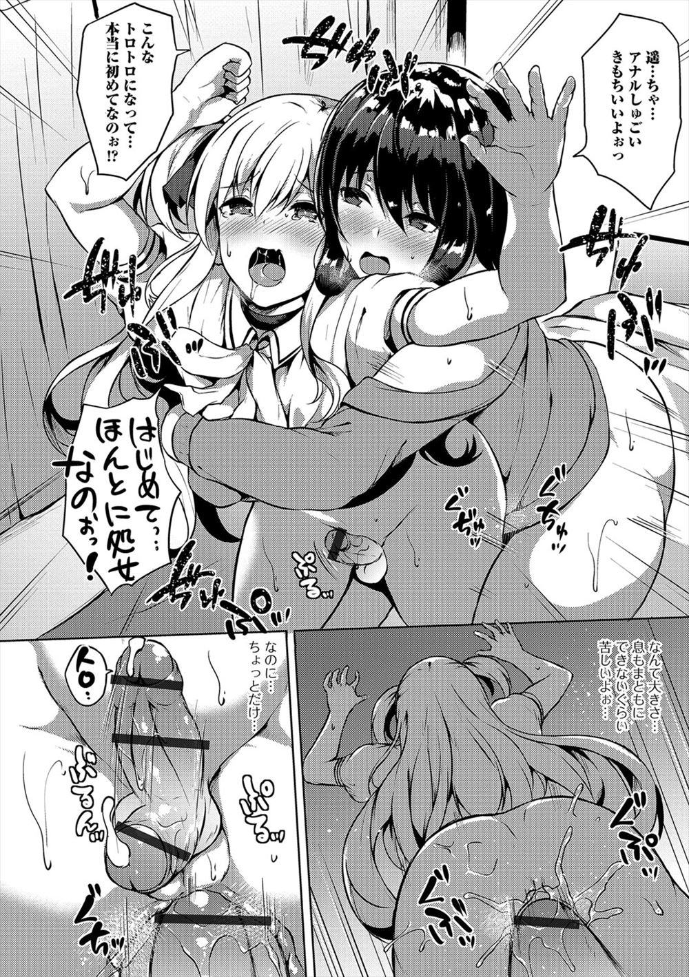 【エロ漫画】兄が見つけた魔導書で女体化した弟！乳首責めや公開オナニーしたあと童貞卒業生挿入中出し初エッチしちゃいます 毎日エロ漫画