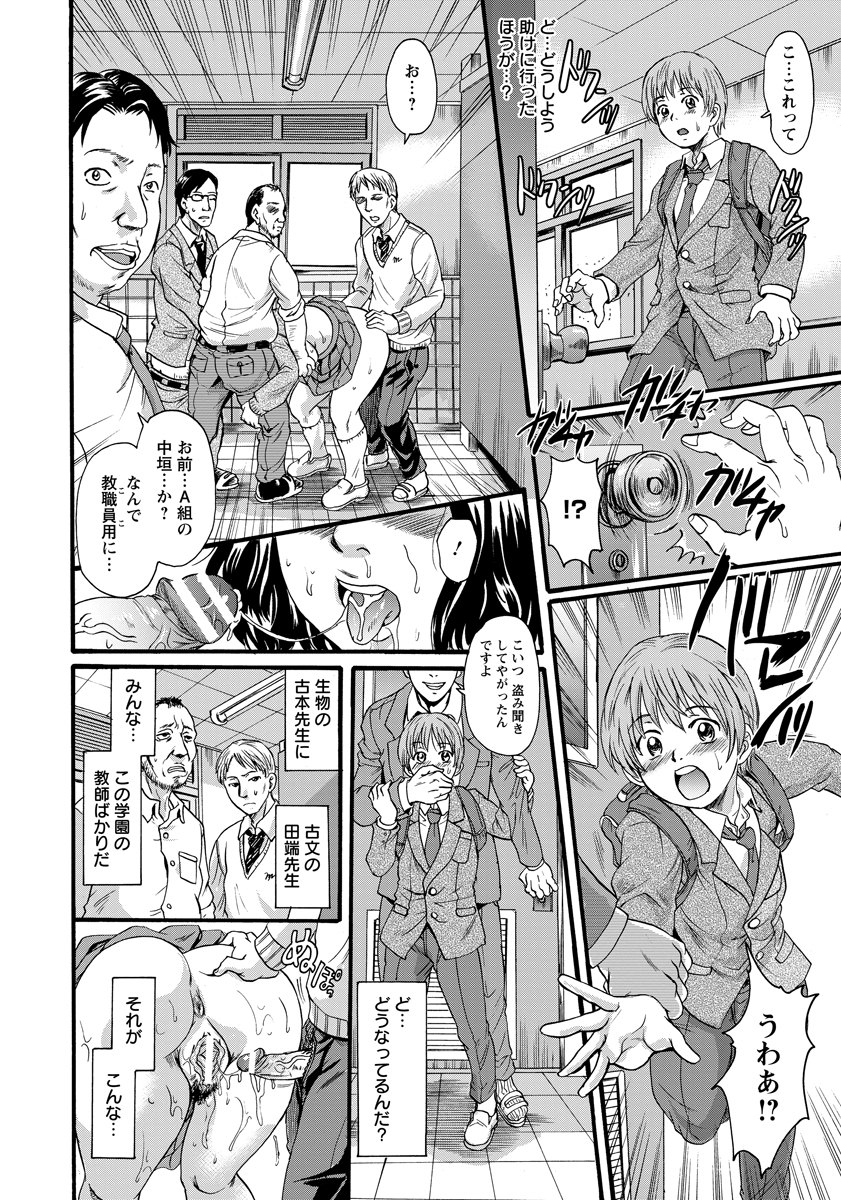 【エロ漫画】ドSな鬼畜男子達に徐々にドM覚醒させられる美少女がマンぐり返しで緊縛プレイさせられハメ撮りされながらアナル調教！肛門にローション塗って指挿入でイカされたら浣腸の準備w エロマンガ 毎日エロ漫画
