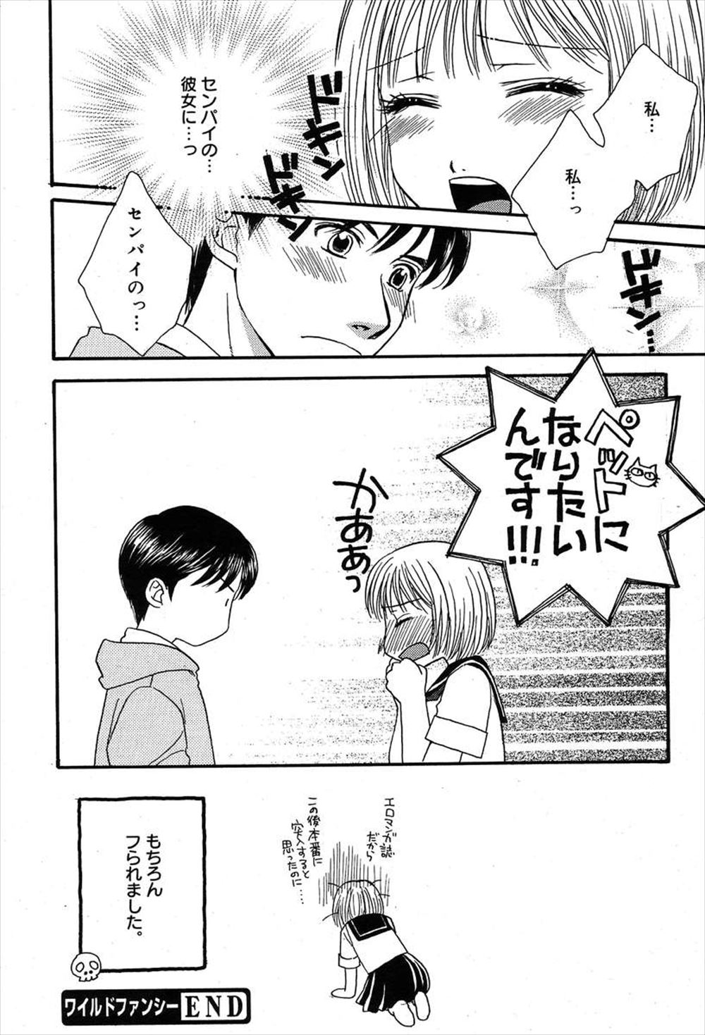 【エロ漫画】生徒会の決め事で小水憐れみの令という馬鹿げた校則によって二人のギャルJKが公開飲尿をさせられている時に赴任してきた男性教師が生徒会長の幼馴染！ギャルJKはそれを見越してトイレで生挿入中出し3P逆レイプをしちゃう！ エロマンガ 毎日エロ漫画
