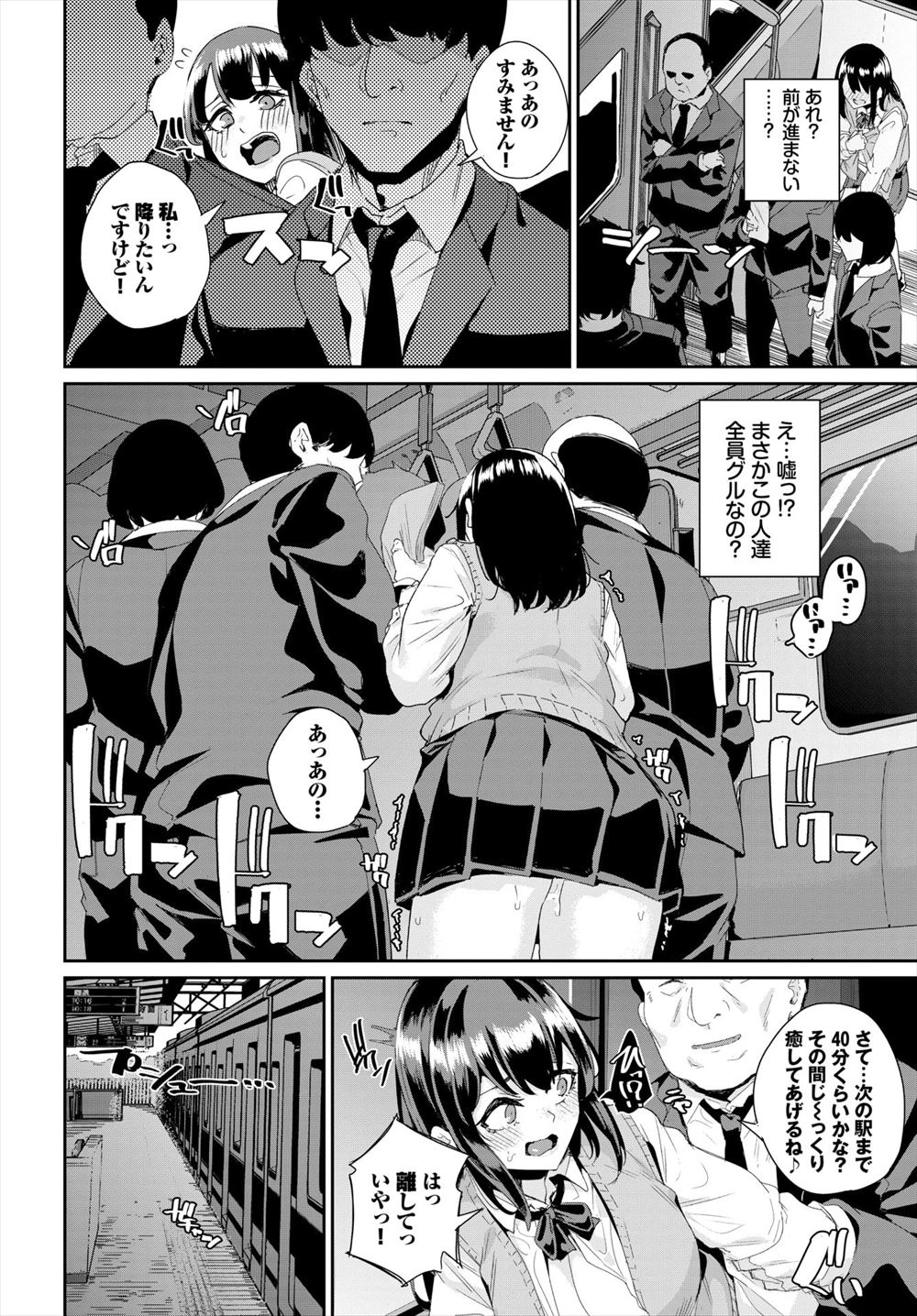 【エロ漫画】巨乳美人な女子アナウンサーがお世話になったディレクターチンコをフェラチオご奉仕…そのままマンコに挿入させて後背位中出しの楽屋セックスに… エロマンガ 毎日エロ漫画