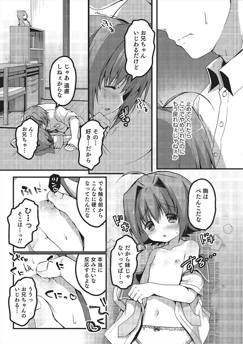 従姉 エロマンガ 毎日エロ漫画