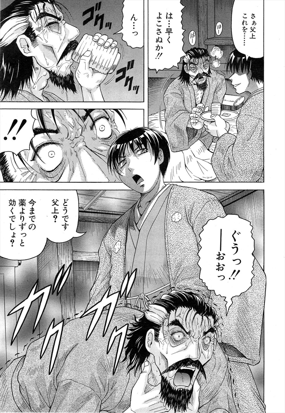 【エロ漫画】女上司と一緒に残業したら彼女でもある上司はバイブつけて発情して生中出しイチャラブセックスしちゃいます 毎日エロ漫画