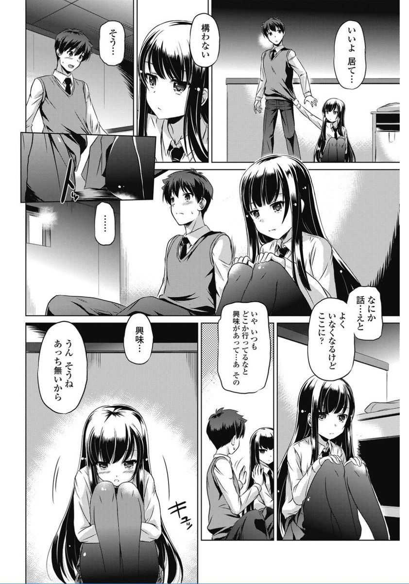 【エロ漫画】 乱交 レイプ