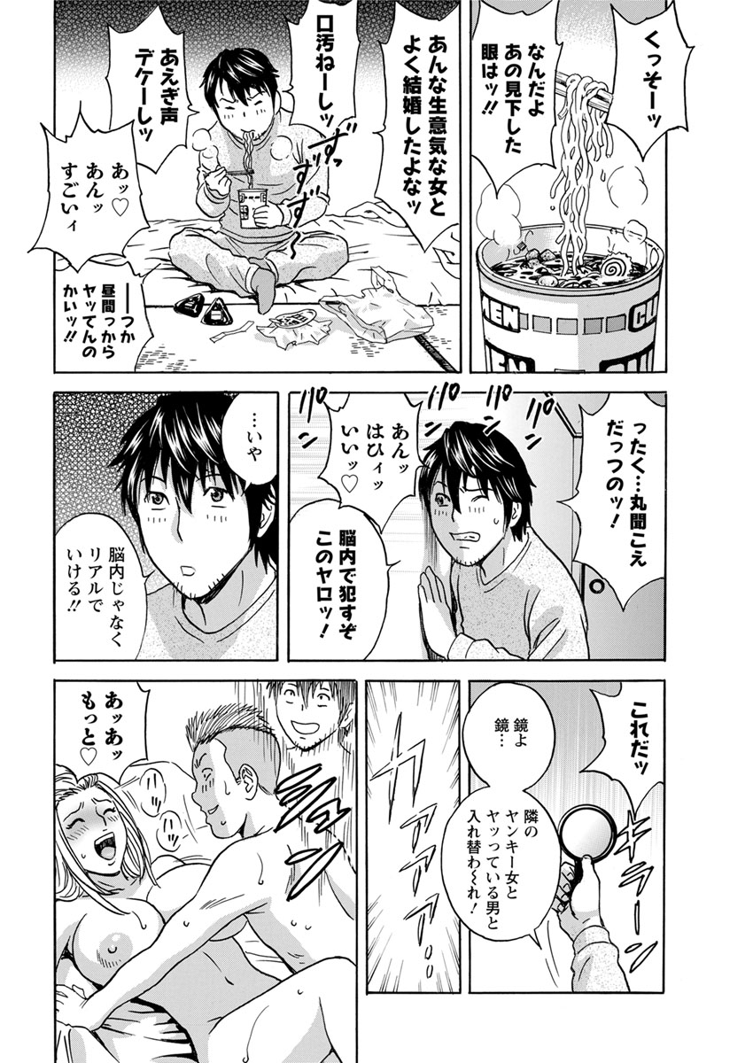 【エロ漫画】何をしても勝てない巨乳幼なじみに不意打ちしたら返り討ちに…ベッドに縛り付けられて前立腺攻め 毎日エロ漫画