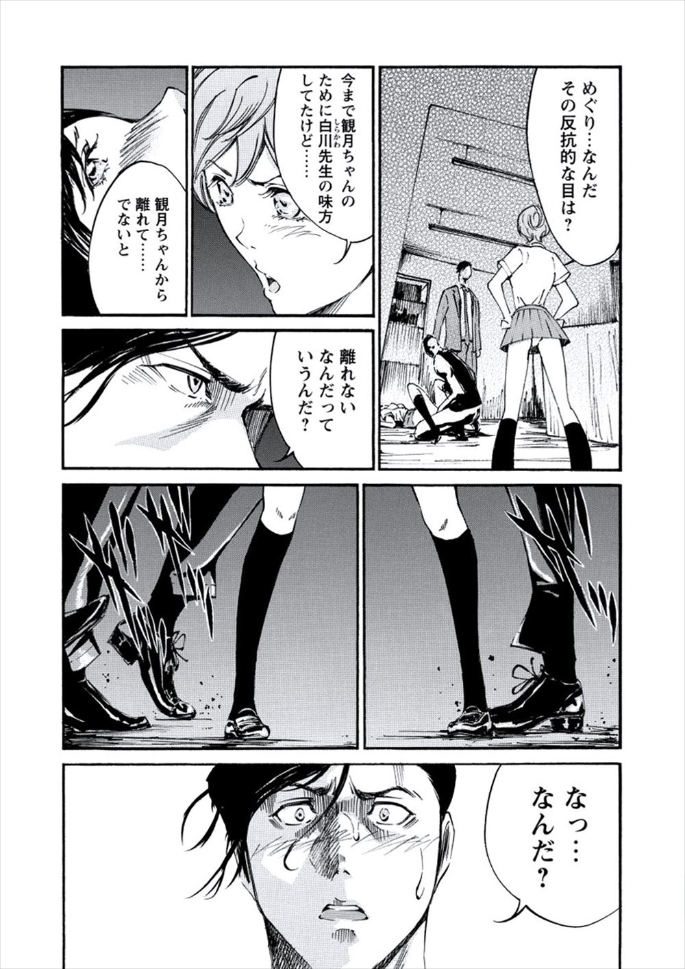 【エロ漫画】美人な嫁に妹とセックスをしないようにと2人して手首を拘束されるwそれでも妹に夜這いされてフェラされた旦那だが嫁にバレて顔面騎乗でクンニwチンポを騎乗位生挿入して中出し3Pセックスw エロマンガ 毎日エロ漫画