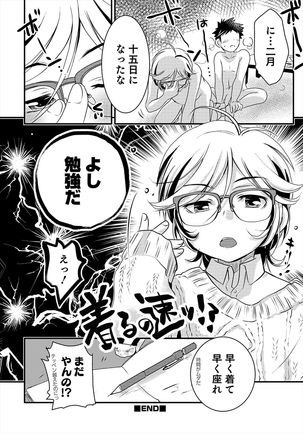 搾乳機 エロマンガ 毎日エロ漫画