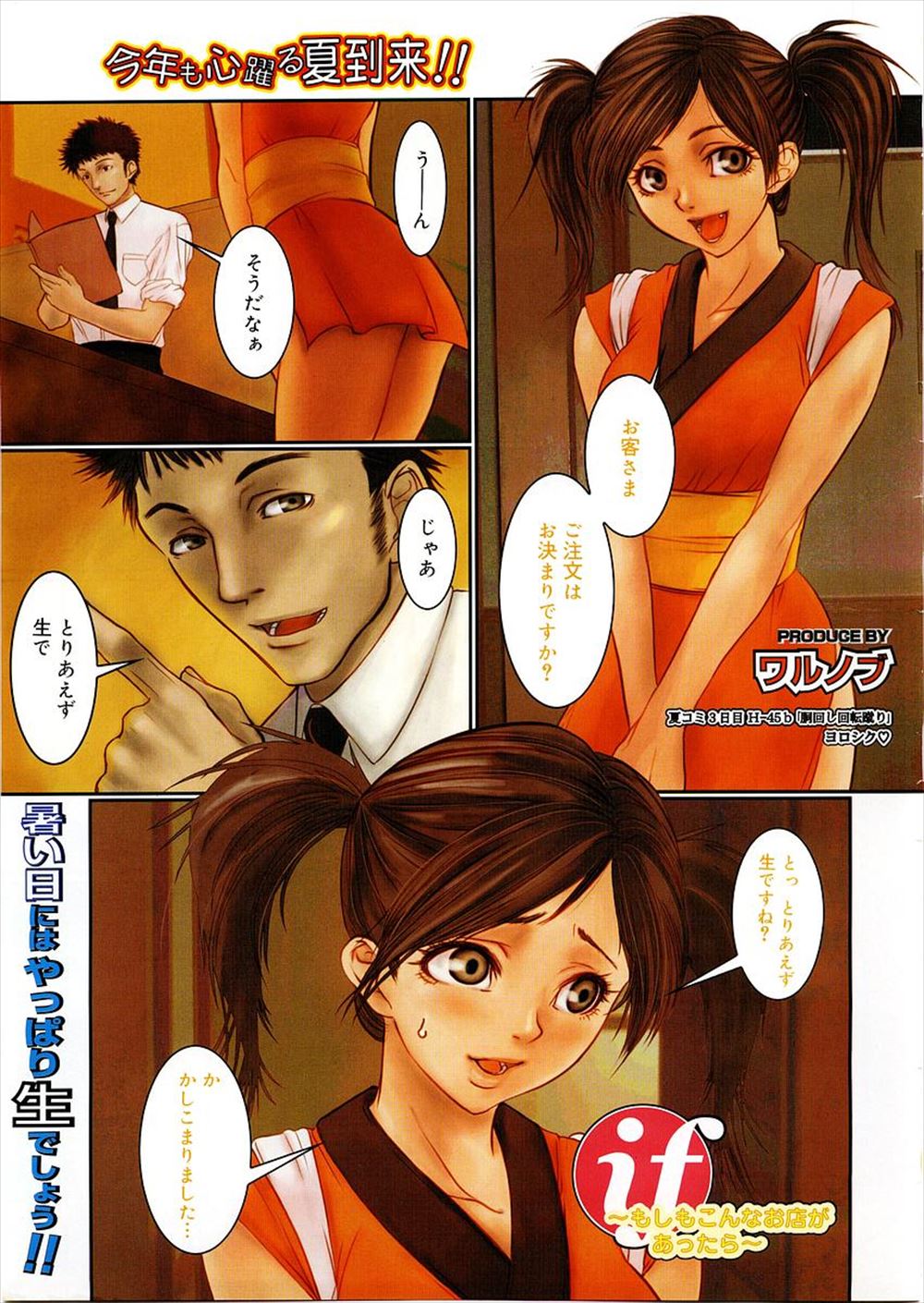 【エロ漫画】令嬢と入れ替わったメイドが見合いしたその日にさっそくセックスして子種を欲しがり種付け汁を注がれる幸せな家庭にしましょうと誓う 毎日エロ漫画
