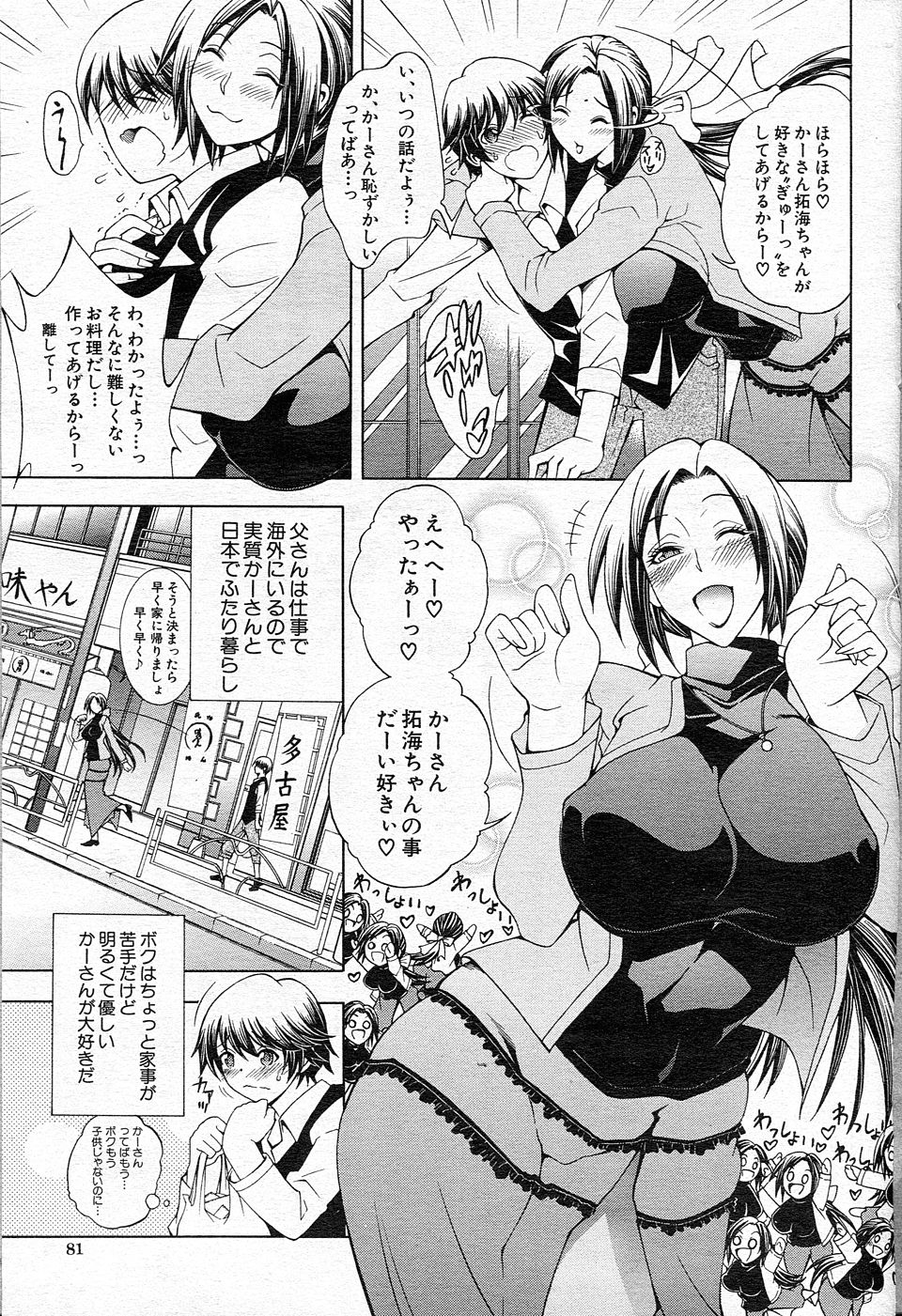 【エロ漫画】学校のトイレでJKマネージャーにパイズリされながらバキュームフェラされる野球部男子ｗｗガマンできたご褒美にセクロスもさせてもらい練習前なのに汗だくになる 毎日エロ漫画