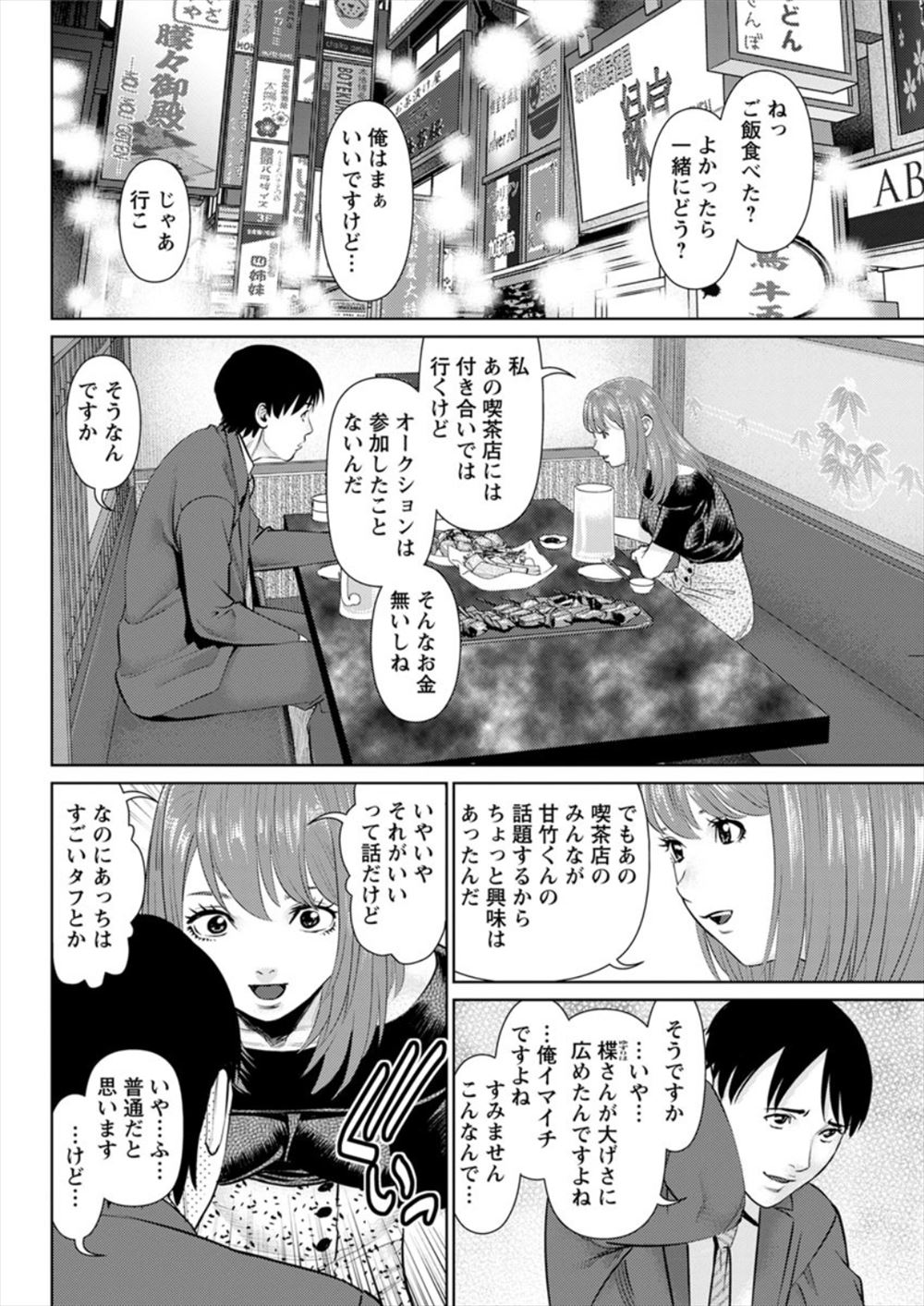 【エロ漫画】他の女子とエッチしているところを盗撮されていたJK！脅迫されてしまい同じことをしてほしいとハメ撮りクンニして潮吹き絶頂させちゃう 毎日エロ漫画
