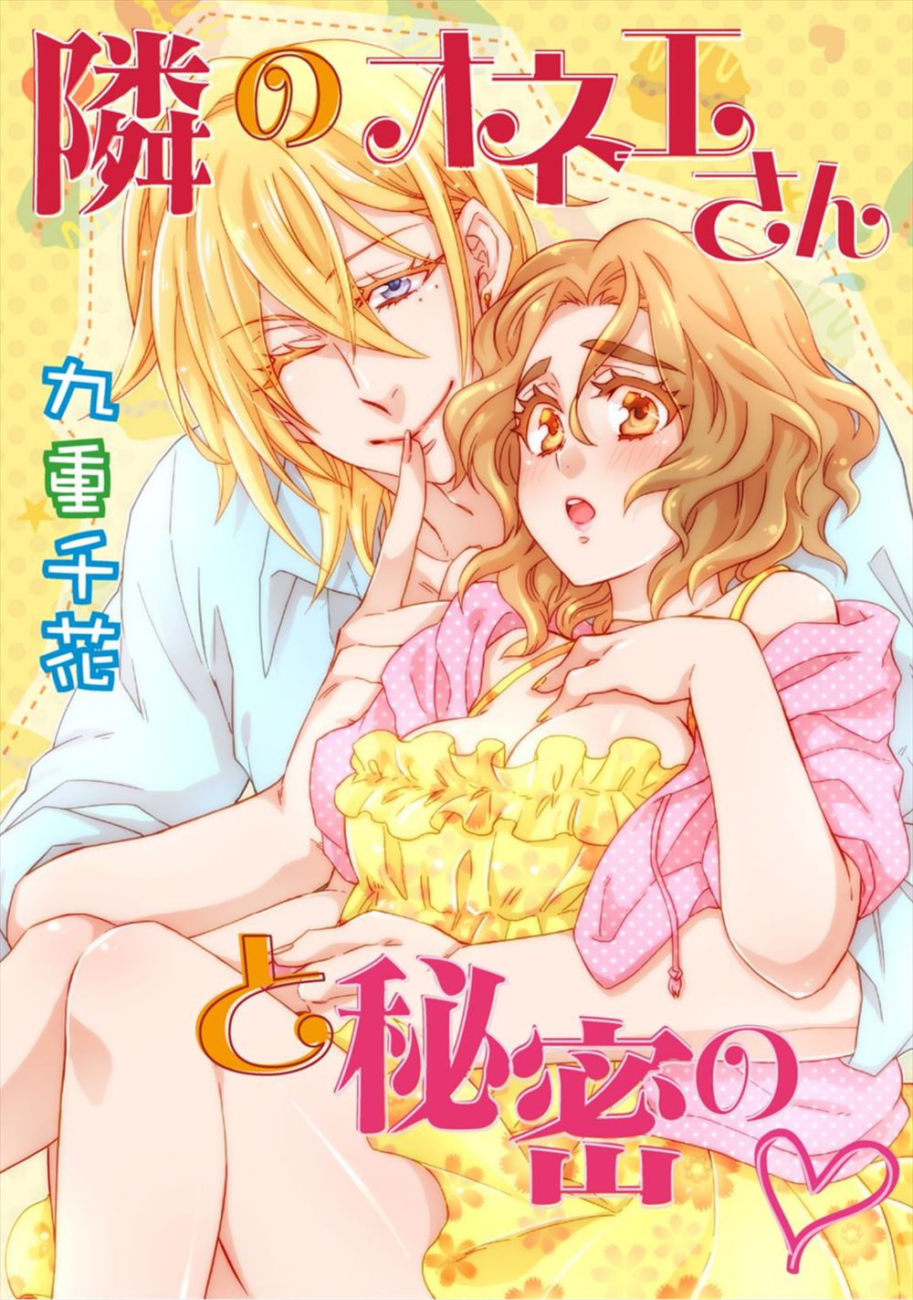 【エロ漫画】 中出し 巫女
