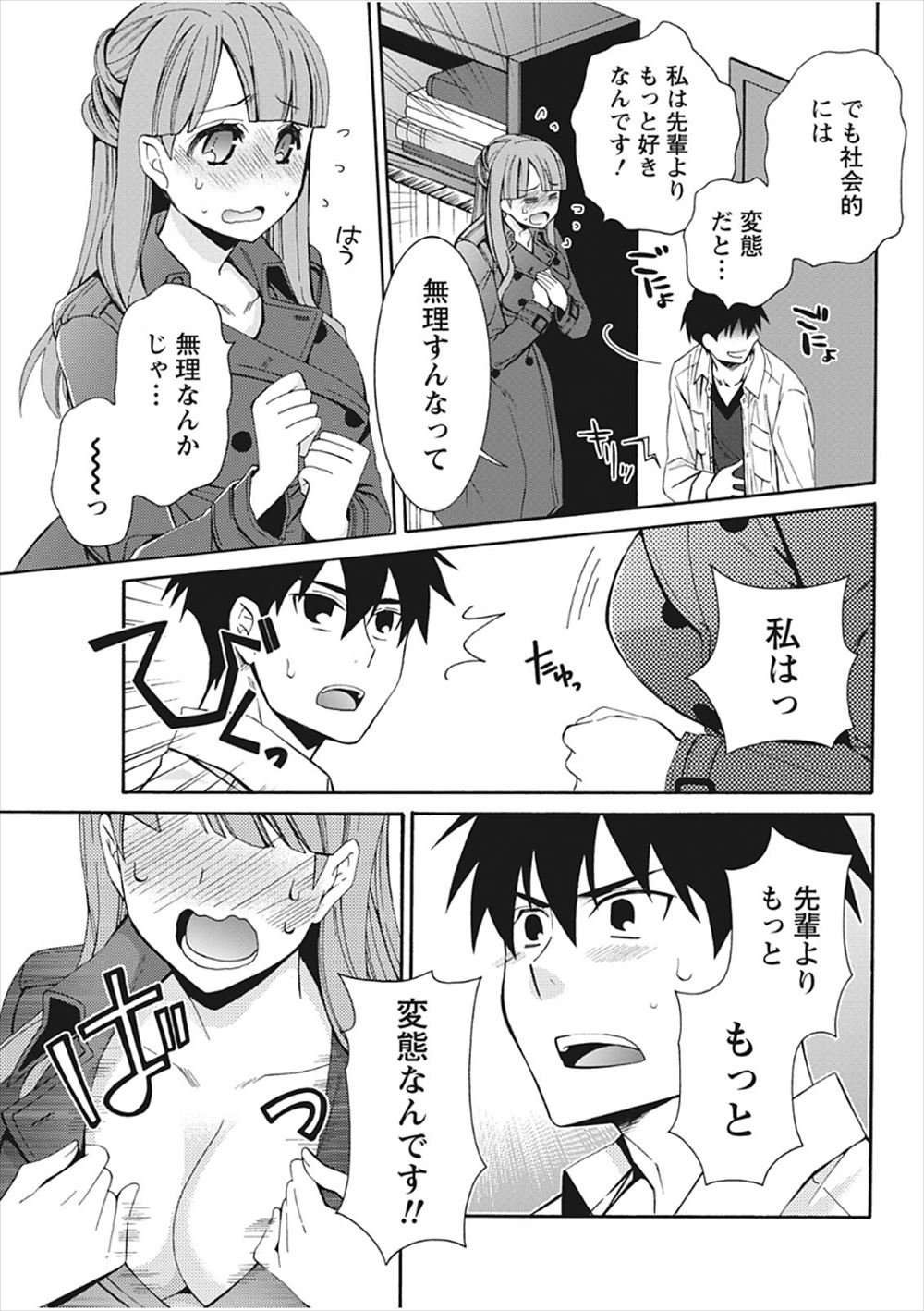 【エロ漫画】スイーツ工場で性奴隷と化している天狗の女たち！彼女たちのおっぱいは搾乳されて輪姦乱交陵辱レイプされている！ エロマンガ 毎日エロ漫画