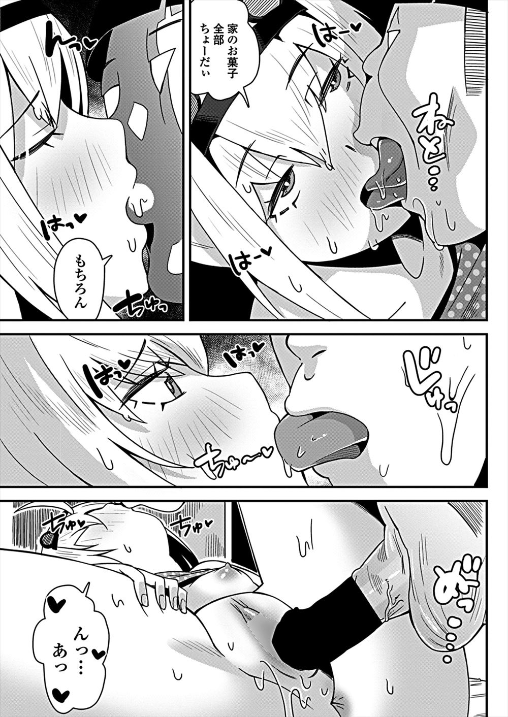 【エロ漫画】 青姦 オナニー