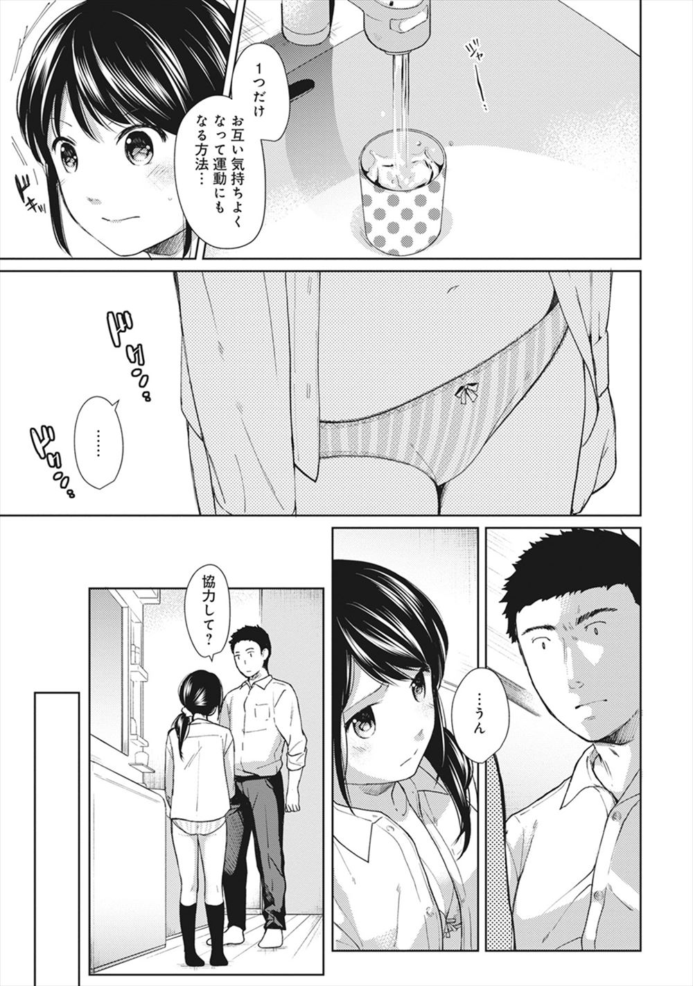 【エロ漫画】なんでもすると言う女エロ漫画家を仕事をたてに言いなりしようとした男が全裸で縛られ足コキされケツも押しつけられペニバンで前立腺も責められドS責めで服従させられる 毎日エロ漫画