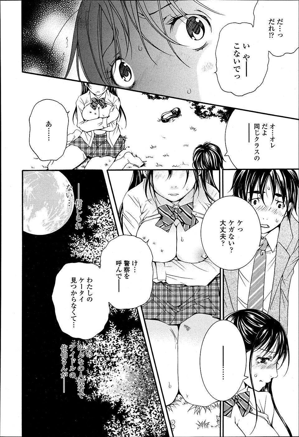 欲求不満 エロマンガ 毎日エロ漫画 - Part 34