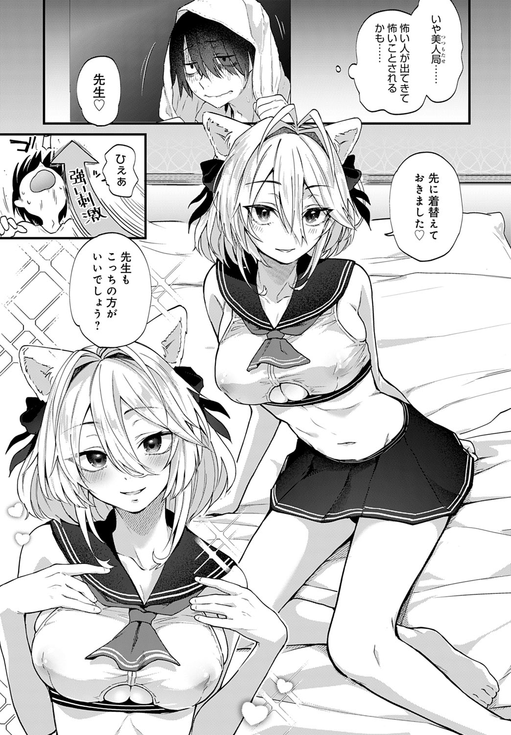 【エロ漫画】おっぱいの成長がとまらない巨乳妹のエロエロボディをめちゃめちゃに抱きまくって激しい濃厚セックスで処女奪っちゃう兄 毎日エロ漫画