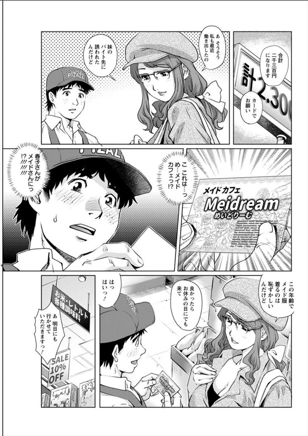 【討論企画！】巨乳VS貧乳。あなたはどっちが好きですか？ エロマンガ 毎日エロ漫画