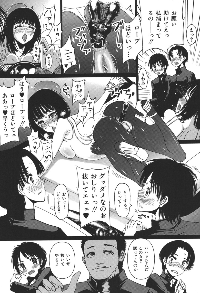 【エロ漫画】 クローゼット