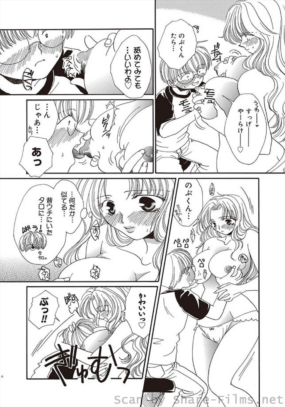 【エロ漫画】山奥で自殺しようとしていた男が不思議な里の美少女男の娘たちに拾われて、毎日彼女たちと愛し合って幸せに生きている♡ エロマンガ 毎日エロ漫画