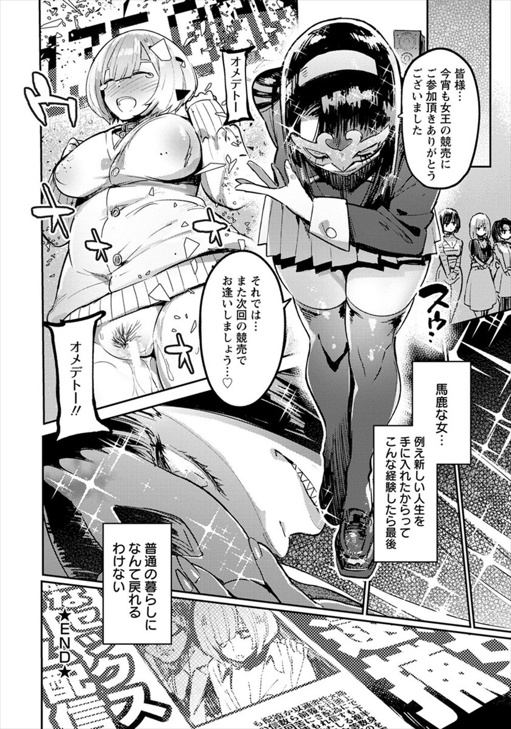 【エロ漫画】 パイズリ マングリ返し