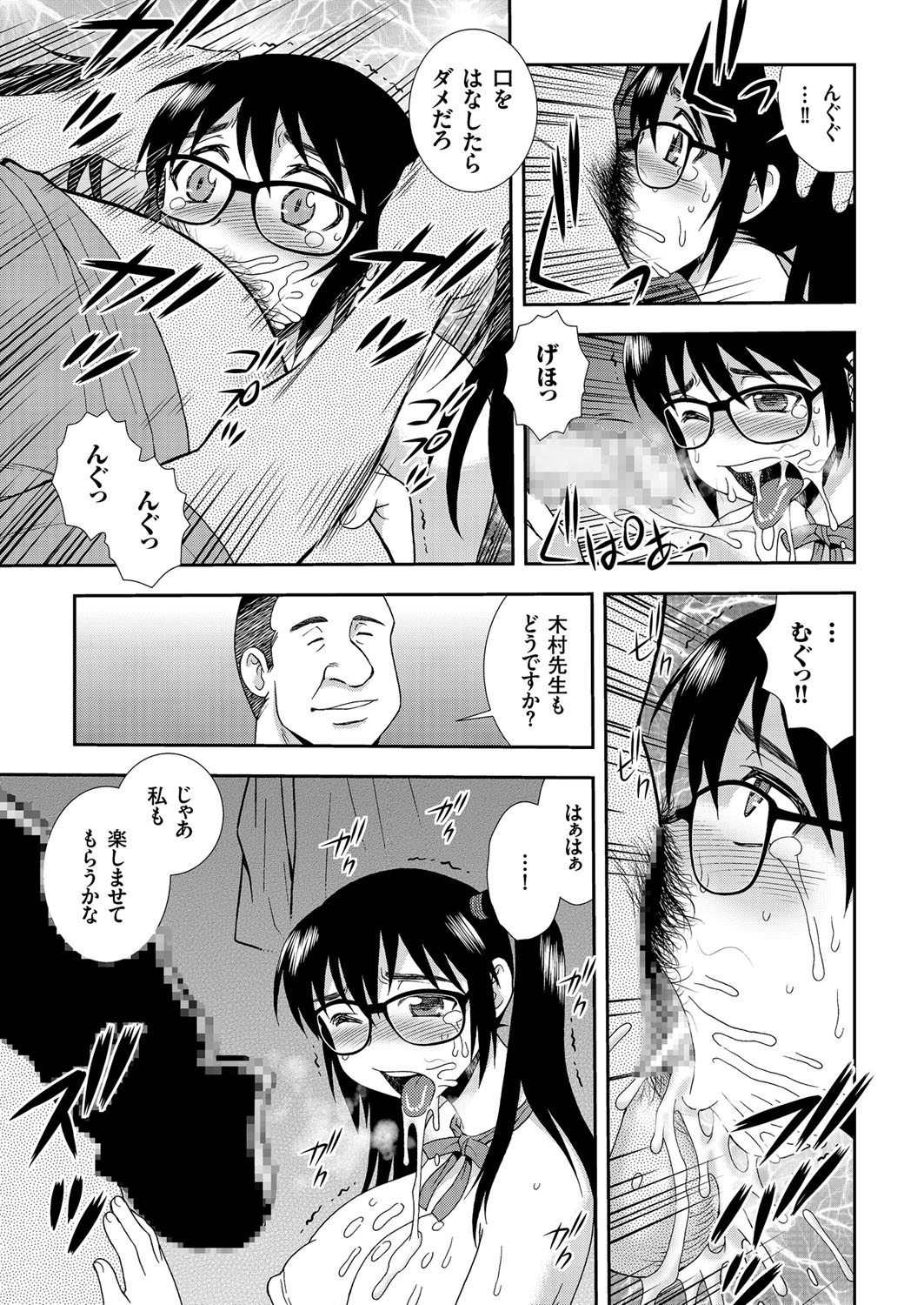 【エロ漫画】死んだはずの幼なじみが幽霊となって突然現れお嫁さんにしてと言いもう嫁がいる男のちんぽをしゃぶりセクロスして夢中にさせ嫁は愛想つかし出て行く 毎日エロ漫画