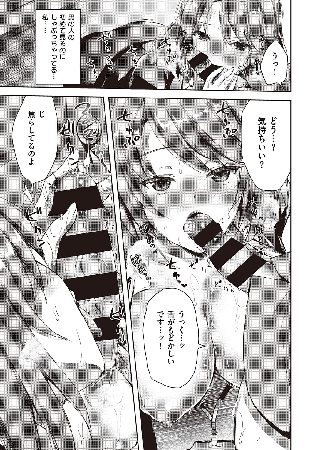 【エロ漫画】いつもけんかばかりしているOLと慰安旅行でいい雰囲気になりセックス未遂をしたサラリーマンが夜這いをして朝まで中出ししまくる！？ エロマンガ 毎日エロ漫画