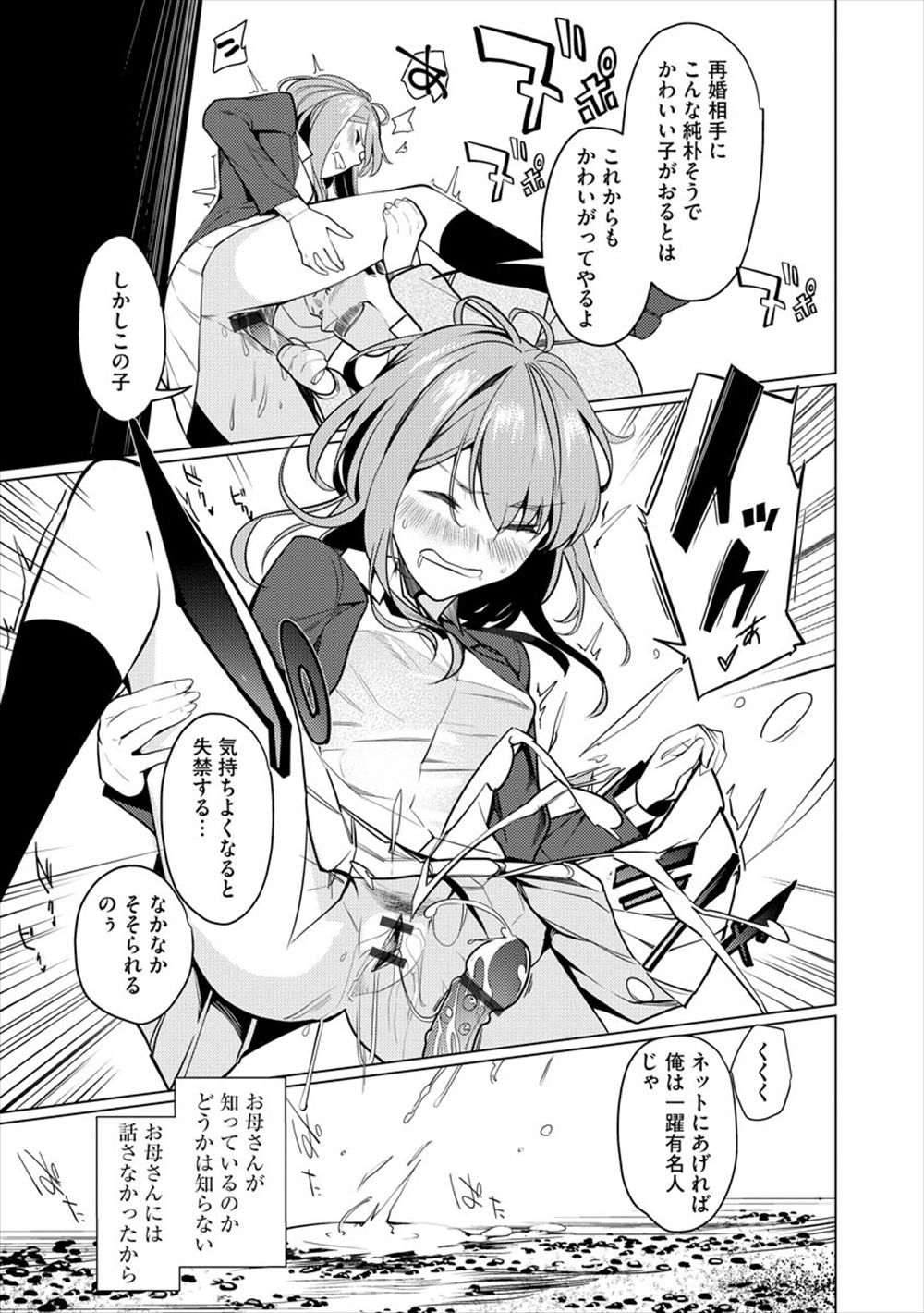 【エロ漫画】超爆乳でパフィーニップルのブロンド外国人にイラマチオさせて野外で処女まんこにブチ込み青姦調教する褐色ショタwwおまんこはダメと言われたのでアナルにブチ込み肛内射精w エロマンガ 毎日エロ漫画