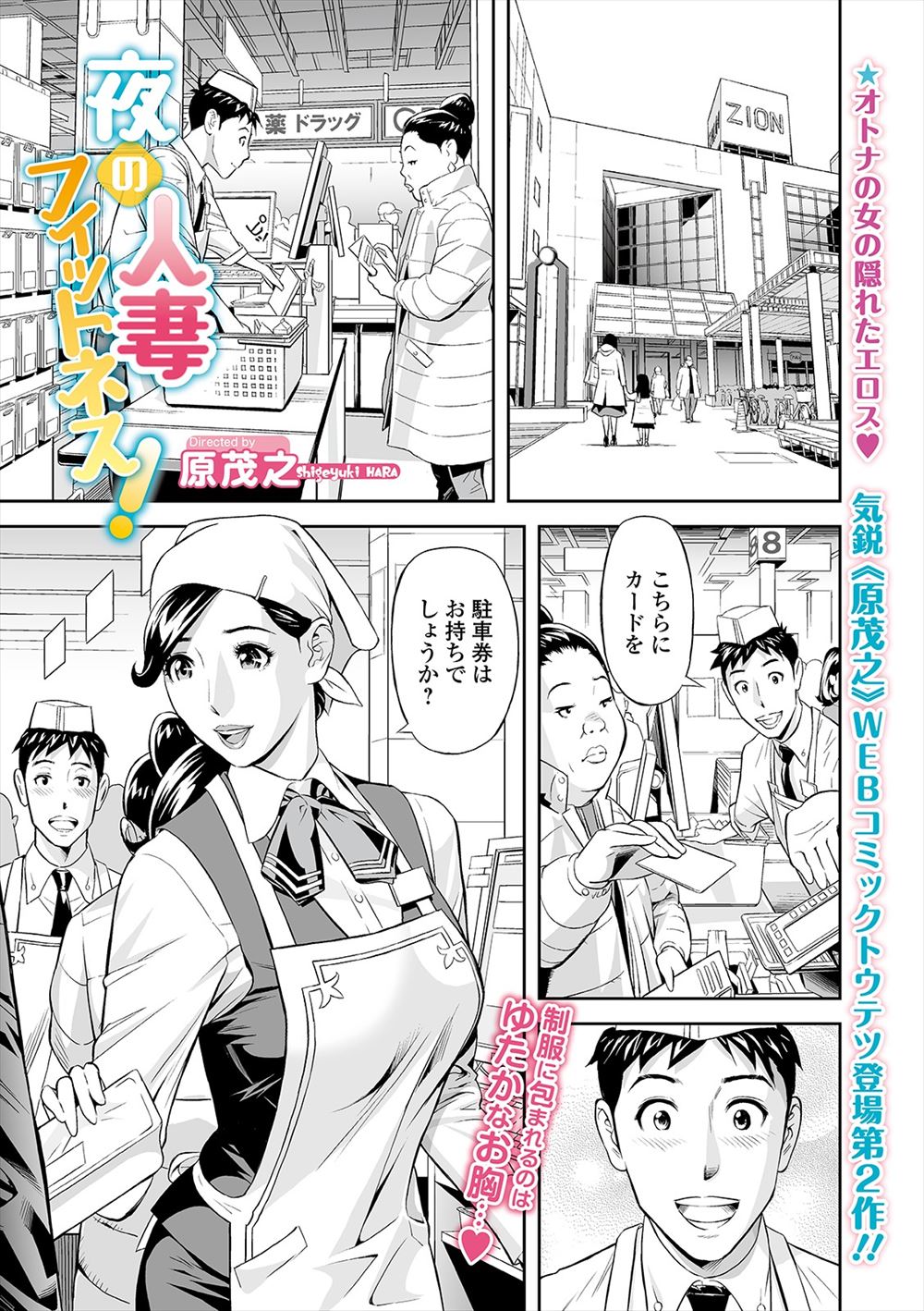 【エロ漫画】親が帰ってこなくて寂しがってるショタをお風呂に入れてあげたらおっぱいしゃぶってきてちんぽもまんこにハメられ何年かぶりのセックスで中出しされアヘ顔になる巨乳人妻 毎日エロ漫画